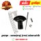 ลูกเร่งชุด Step พร้อมยางผ้าปั้ม ยี่ห้อ ชาญ (BJ2-15) By ไทยนำอะไหล่ยนต์